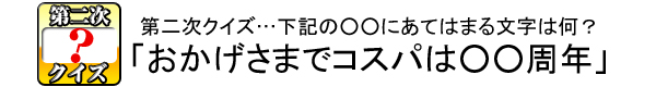 cospa