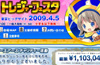 4/5(��) �ȥ쥸�㡼�ե����� ��Ÿ����!!