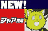 ����饯�������å������ѥ���������䥳���ѥ˥塼��®��main����