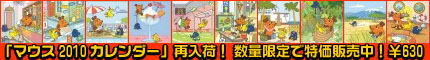 �ޥ�����������2010�å���饯�����ޥ��� ����饤�󥷥�åץ˥塼��®�����