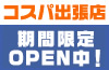 ����饯�������å������ѥ���������䥳���ѥ˥塼��®��main����