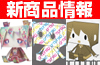 ��������å�����ͳѤ��襤���ǥե���ᥭ��饯��������ե����˥塼��®��main����