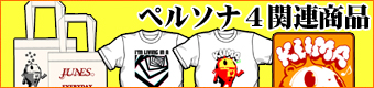 �ڥ륽��4��Ϣ���ʡå���饯�������å����䥸�����ȥ����ɥåȡ�����˥塼��®�����