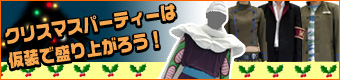 ���ꥹ�ޥ��ѡ��ƥ����ϲ��������å���饯�������å����䥸�����ȥ����ɥåȡ�����˥塼��®�����