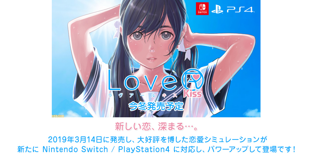 『LoveR Kiss コスチュームデラックスパック』WonderGOO＆ジーストア限定セットが予約受付中！