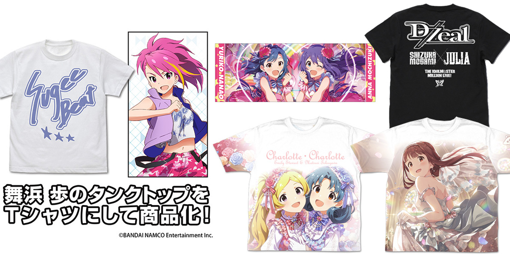 『アイドルマスター ミリオンライブ！』アイドルたちの両面フルグラTなどライブ先行グッズが登場！