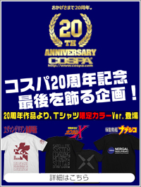 COSPA 20th Anniversary