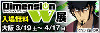 ��Dimension W��Ÿ