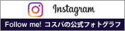 COSPAインスタグラム