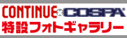 CONTINUE×COSPA