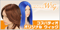 COSPATIO���ꥸ�ʥ륦���å�