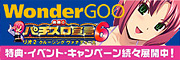 WonderGOO̾�Ų����Ź�����ץ�!!