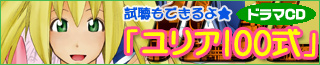 �ɥ��CD�֥�ꥢ100����Vol.1