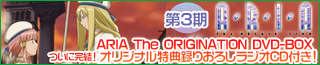ARIA The ORIGINATION DVD-BOX ���ꥸ�ʥ���ŵ�դ���