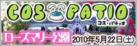 ��COS-PATIO 18 �������ޥ꡼����ĥ���vol.9��