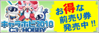 �����ۥ�2010�����������å�ȯ����!!