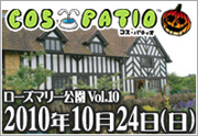 COS-PATIO 19 �������ޥ꡼����ĥ���vol.10