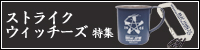 ���ȥ饤�������å���������������