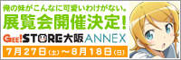 『俺の妹がこんなに可愛いわけがない。』展覧会開催決定！