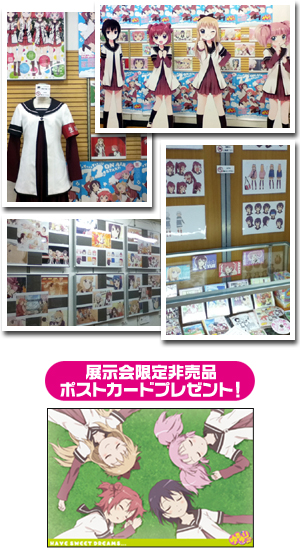 ゆるゆり展の様子