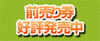 『キャラホビ2015』前売り券、発売開始！