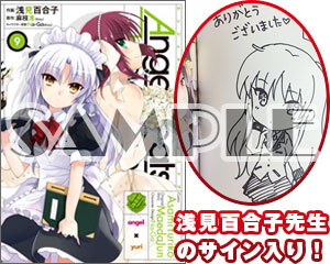 Angel Beats!（9）-Heaven’s Door-