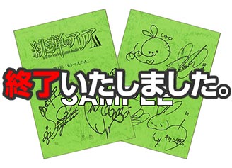 緋弾のアリアAA ゲーマーズ特典ブックカバー - メルカリ