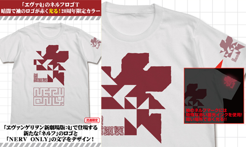 ★限定★NERV蓄光ロゴ Tシャツ限定Ver.