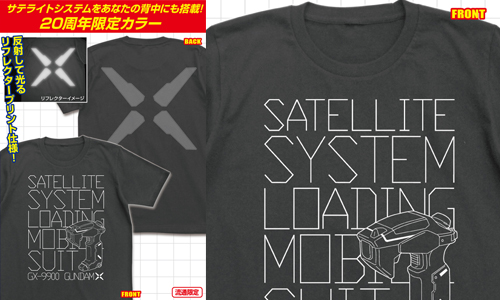 ★限定★サテライトシステムTシャツ限定Ver.