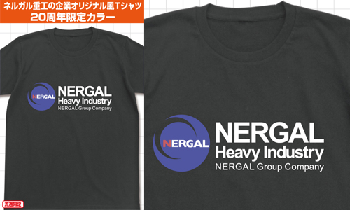 ★限定★ネルガル重工Ｔシャツ限定Ver.