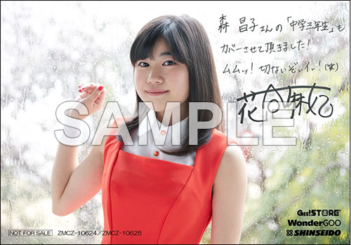 「花谷麻紀」複製サイン＆コメント入りアー写ブロマイド