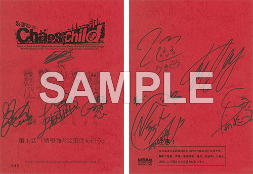 CHAOS；CHILD Blu-ray＆DVD EDテーマCD<br />ジーストア＆WonderGOO＆