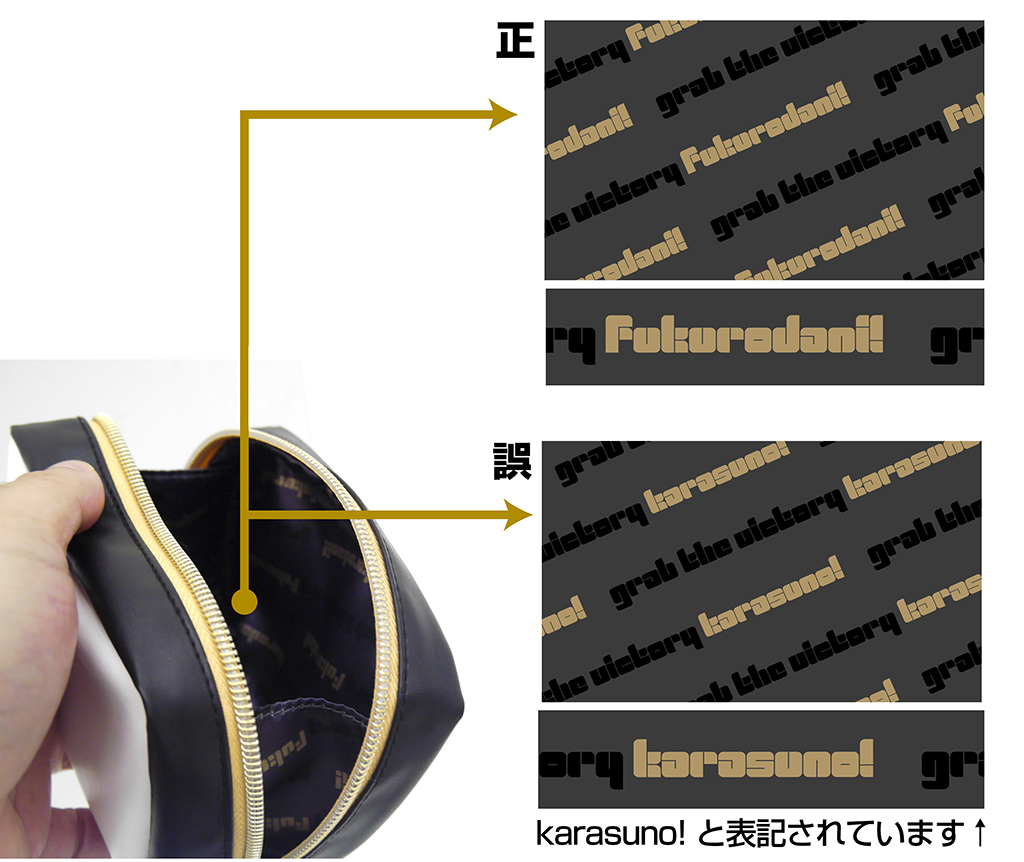 梟谷学園高校バレーボール部 コンパクトポーチ