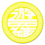 PSYͷ��/PSYͷ��/ͷ�夵�� ��åڥ�