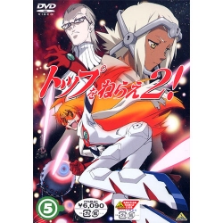 �ȥåפ�ͤ館��/�ȥåפ�ͤ館2��/�ȥåפ�ͤ館2! (5) DVD[�ȥåפ�ͤ館2!]