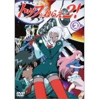 �ȥåפ�ͤ館��/�ȥåפ�ͤ館2��/�ȥåפ�ͤ館2! (2) DVD[�ȥåפ�ͤ館2!]