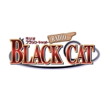 BLACK CAT/BLACK CAT/RADIO BLACK CAT �饸��CD vol.3 �ȥ쥤��������Υ����ȥХȥ���