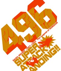 ���å��塪�Ͷ�Ϻ/���å��塪�Ͷ�Ϻ/496T�����
