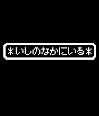 ���������ɥꥣ/wizardry/�����Τʤ��ˤ���ԥ����