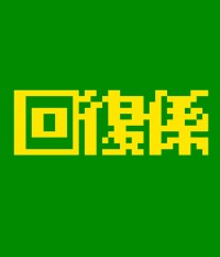�����ƥ��/�����ƥ��/�������ԥ����