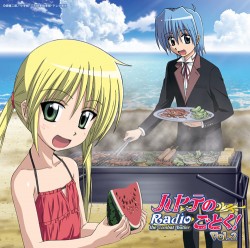 �ϥ�ƤΤ��Ȥ�!/�ϥ�ƤΤ��Ȥ�!/�饸��CD�֥ϥ�ƤΤ��Ȥ��� Radio the combat butler��Vol.2
