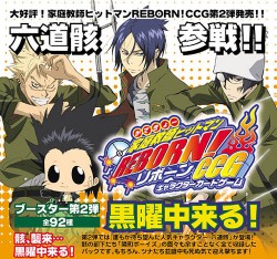 �������եҥåȥޥ�REBORN!/�������եҥåȥޥ�REBORN!/�������եҥåȥޥ� REBORN! CCG �֡������� ��2�� ��������롪/1�ܥå���
