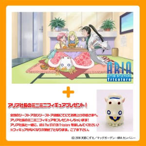 ARIA/ARIA The NATURAL/[��ŵ�����ꥢ��Ĺ�Ĥ�]ARIA The NATURAL �饸��CD��ARIA The STATION Tricolore�ס�������3