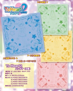ToHeart/ToHeart2/ToHeart2 �Х���� ��ͮ�����Τߡ�����ġ����Ұ��¡��롼�������ޥꥢ���ߥ���� 4�祻�å�