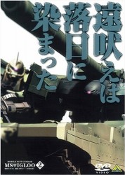 �������/��ư��Υ������/DVD ��ư��Υ������ MS�����롼-1ǯ������Ͽ- 2 ���ʤ������������ޤä�