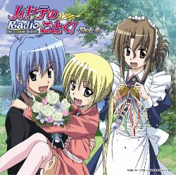 �ϥ�ƤΤ��Ȥ�!/�ϥ�ƤΤ��Ȥ�!/�饸��CD �֥ϥ�ƤΤ��Ȥ��� Radio the combat butler��Vol.4