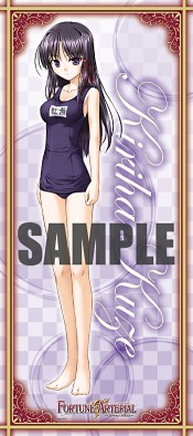 FORTUNE ARTERIAL/FORTUNE ARTERIAL/FORTUNE ARTERIAL �ޥ������ե����С����ݡ��ĥ����� �����������ver. �ֹ������ա�