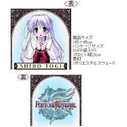 FORTUNE ARTERIAL/FORTUNE ARTERIAL/FORTUNE ARTERIAL ���å���󥫥С� ���쵷���