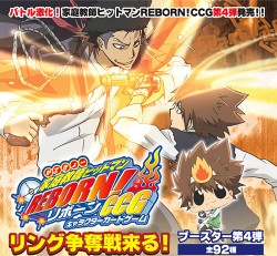 �������եҥåȥޥ�REBORN!/�������եҥåȥޥ�REBORN!/�������եҥåȥޥ�REBORN��CCG�֡���������4�� �����å����롪/1�ܥå���