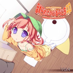 �ۤ���ƤΤӤ�餸��PP/�ۤ���ƤΤӤ�餸��PP/�饸��CD �ۤ���ƤΤӤ�餸��PP��Vol.4